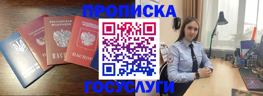 временная регистрация законно в Киренске