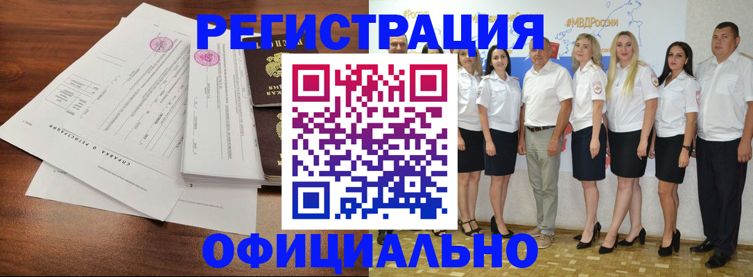 купить прописку в Киренске